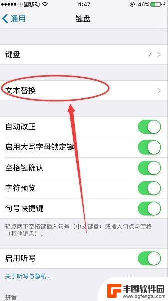 手机如何打出性别标志符 iPhone手机怎么输入特殊符号