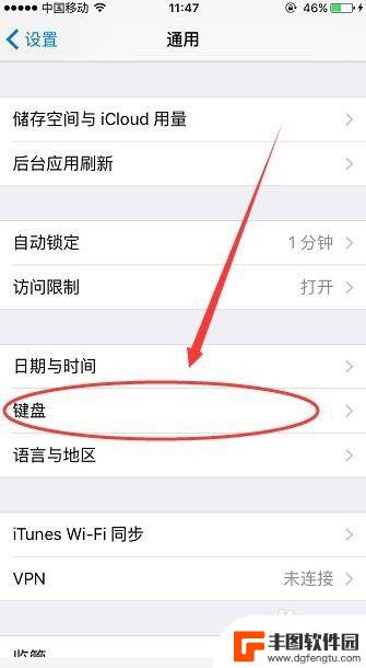 手机如何打出性别标志符 iPhone手机怎么输入特殊符号