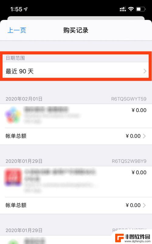 苹果手机买的东西在哪里看 如何查看App Store已购买应用