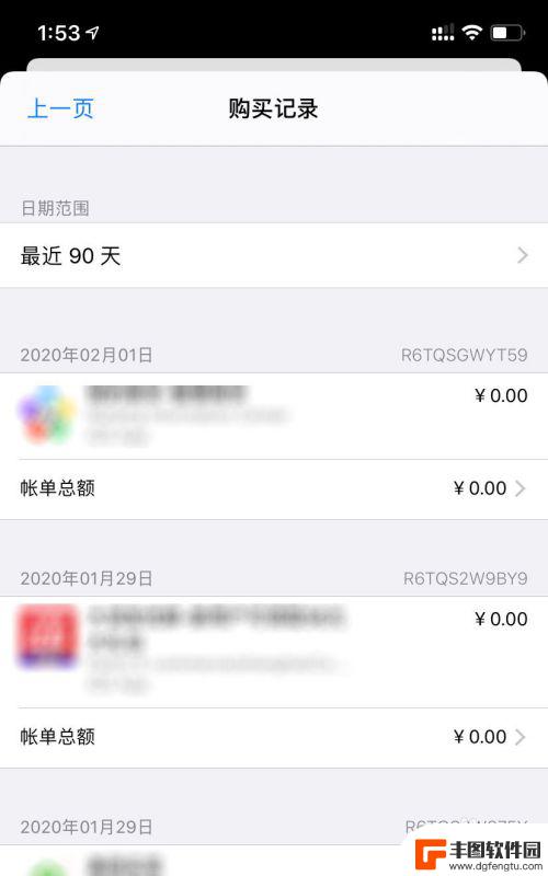 苹果手机买的东西在哪里看 如何查看App Store已购买应用