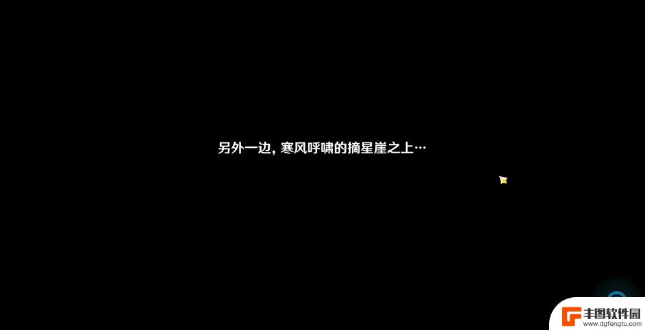 原神预言 原神预言之谜隐藏任务攻略