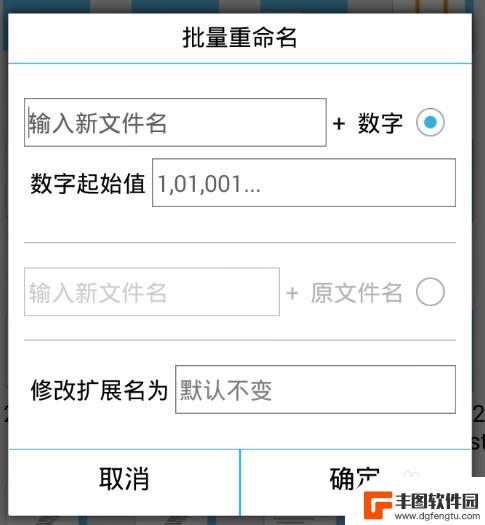 手机一次性更改所有文件名称 安卓手机文件批量重命名应用