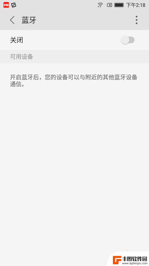 手机如何通过蓝牙传文件到另一个手机 两台手机蓝牙传输文件步骤