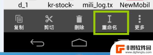 手机一次性更改所有文件名称 安卓手机文件批量重命名应用