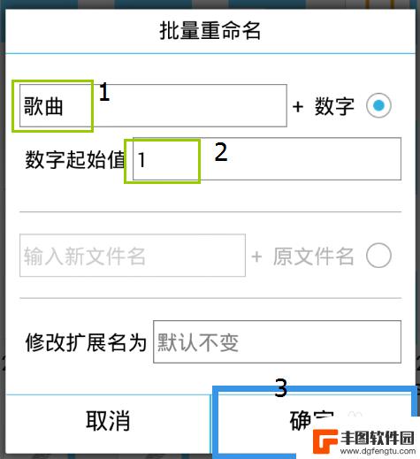 手机一次性更改所有文件名称 安卓手机文件批量重命名应用