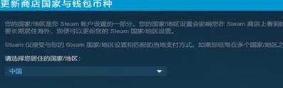 改地区steam steam账号怎么切换地区