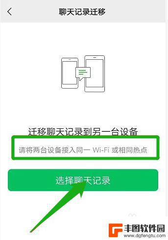 小米手机微信聊天记录怎么转移到苹果手机 小米手机微信数据备份到苹果手机