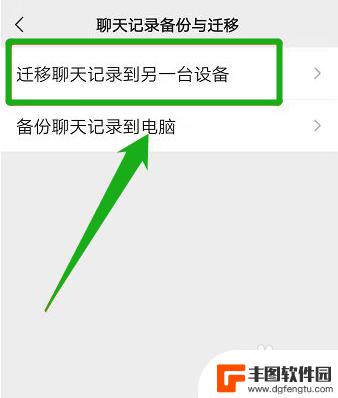 小米手机微信聊天记录怎么转移到苹果手机 小米手机微信数据备份到苹果手机