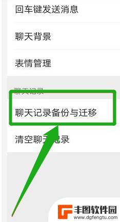 小米手机微信聊天记录怎么转移到苹果手机 小米手机微信数据备份到苹果手机