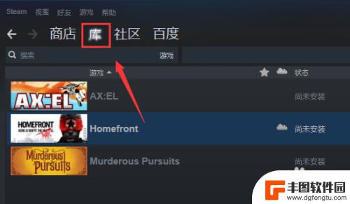 steam怎么看已经有的游戏 steam如何查看我拥有的游戏