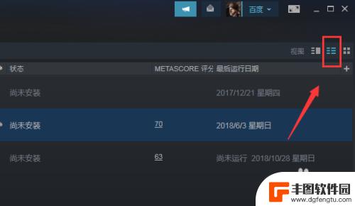 steam怎么看已经有的游戏 steam如何查看我拥有的游戏