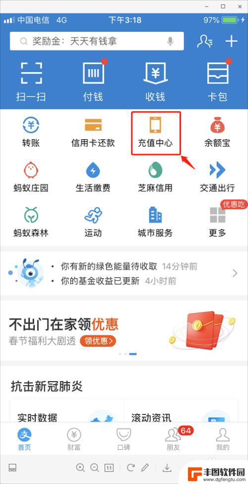 支付宝手机自动充值怎么设置 支付宝自动充值手机话费怎么设置