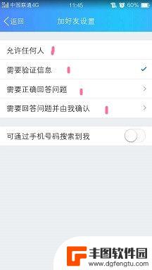 手机qq添加好友设置 手机QQ加好友设置教程