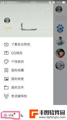 手机qq添加好友设置 手机QQ加好友设置教程