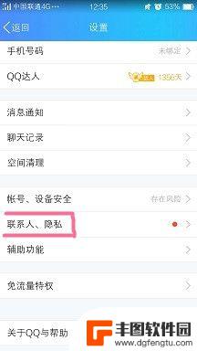 手机qq添加好友设置 手机QQ加好友设置教程