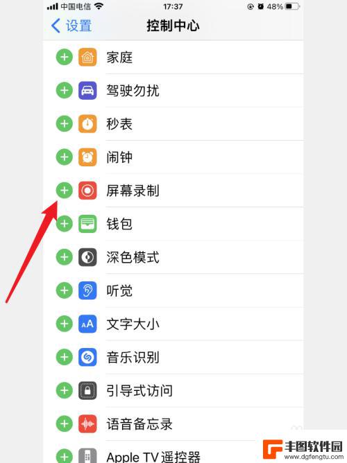 iphone如何添加录屏快捷键 苹果手机录屏快捷键设置方法