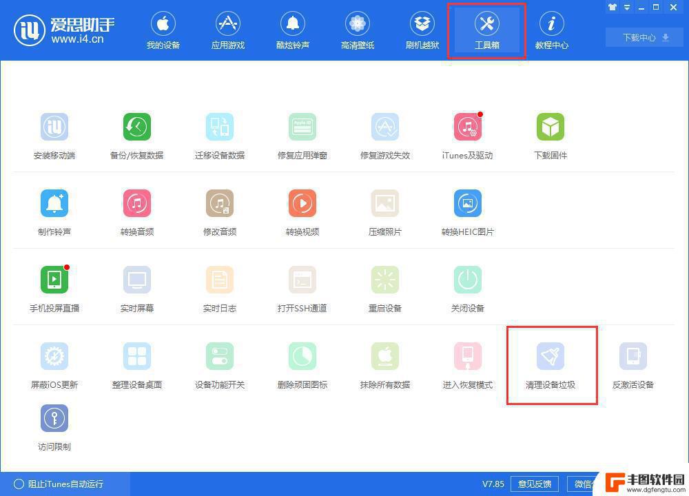 苹果手机里储存空间里的其他是什么 iPhone 其他占用了很多空间如何清理