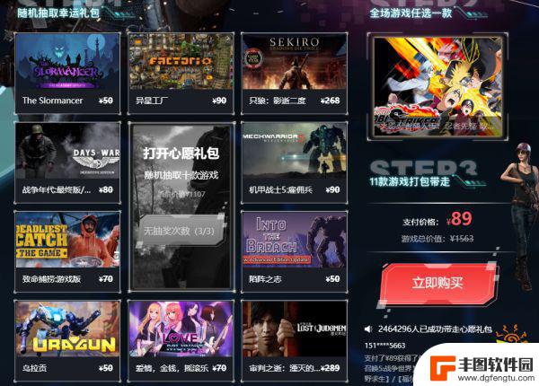 steam游戏会员 Steam会员活动福利