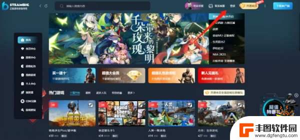 steam游戏会员 Steam会员活动福利