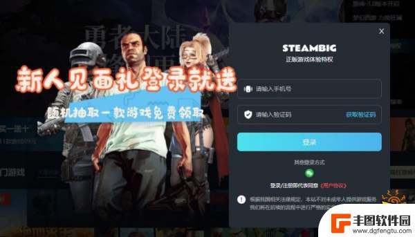 steam游戏会员 Steam会员活动福利