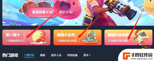 steam游戏会员 Steam会员活动福利