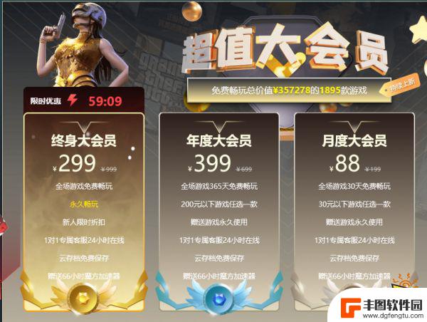 steam游戏会员 Steam会员活动福利