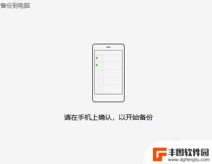 qq微信聊天记录怎么备份 QQ和微信聊天记录如何备份到电脑