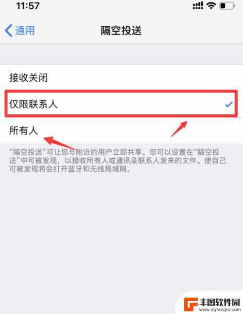 苹果手机如何投送照片 iPhone苹果手机如何利用隔空投送传输图片