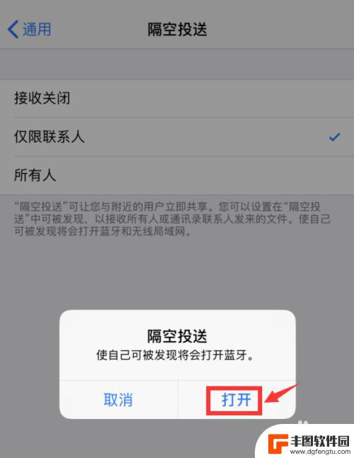 苹果手机如何投送照片 iPhone苹果手机如何利用隔空投送传输图片