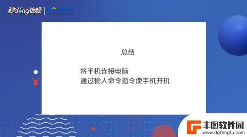 手机开关键失灵了怎么回事 手机开不了机开机键和音量键坏了怎么办