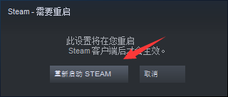 steam串流自动重启 win10关闭steam自动重启教程