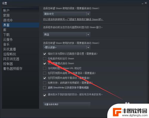 steam串流自动重启 win10关闭steam自动重启教程