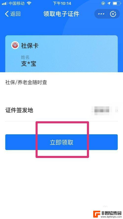 在手机上电子社保卡怎么弄 支付宝电子社保卡申请条件