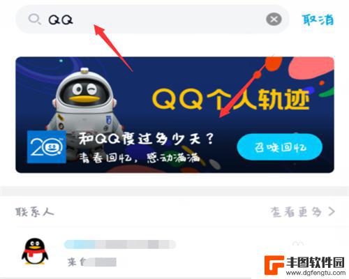 qqq龄手机怎么看 QQ手机版怎么看自己的q龄