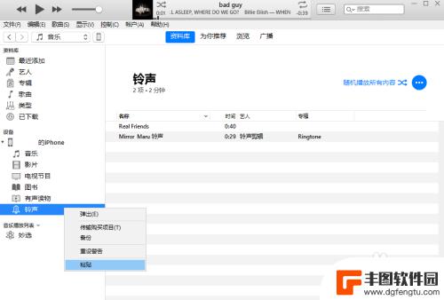 苹果手机m4a设置为铃声 最新版iTunes如何设置iPhone铃声