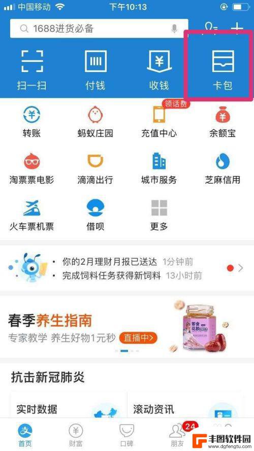 在手机上电子社保卡怎么弄 支付宝电子社保卡申请条件