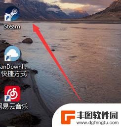 steam串流自动重启 win10关闭steam自动重启教程