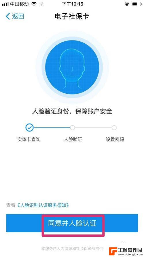 在手机上电子社保卡怎么弄 支付宝电子社保卡申请条件