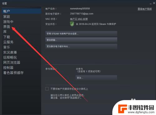 steam串流自动重启 win10关闭steam自动重启教程