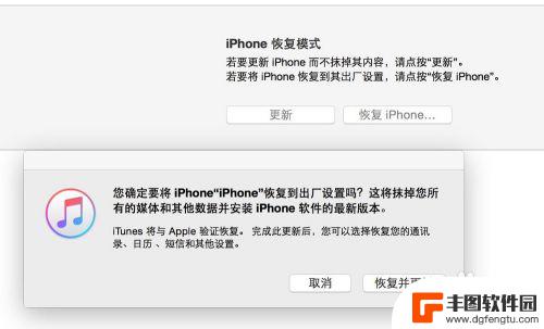 苹果手机停用了怎么连接itune iPhone连接iTunes显示已停用怎么弄