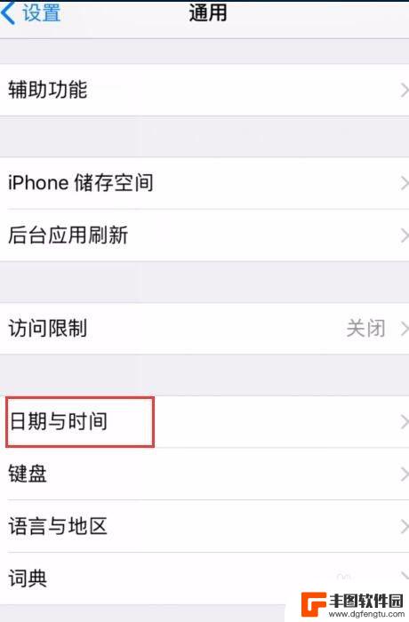 苹果手机的时间怎么改 苹果手机修改日期和时间步骤