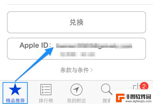 应用商店账号怎么注销 App Store账号怎么退出