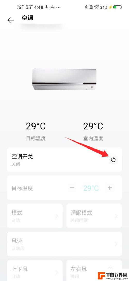 vivo手机开空调的软件叫什么 Vivo手机如何操作智能空调