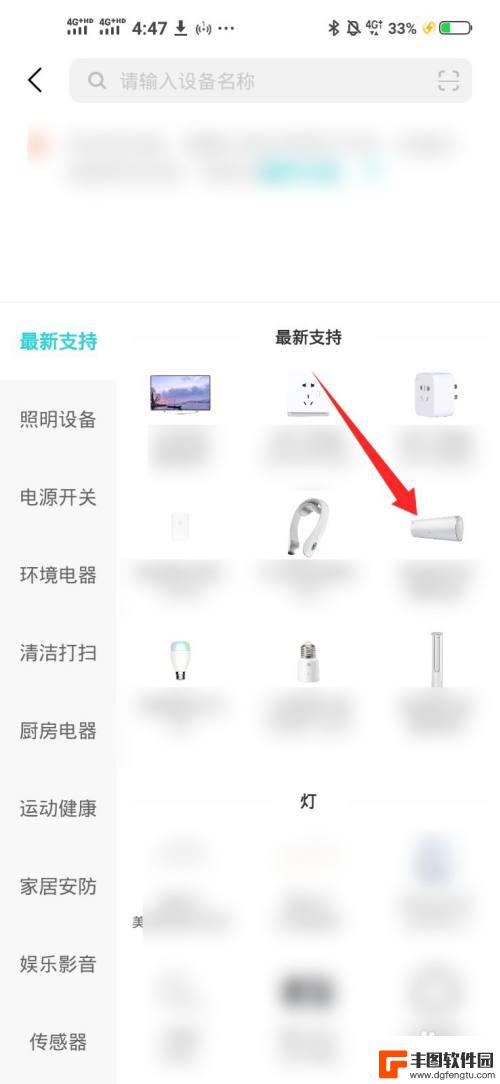 vivo手机开空调的软件叫什么 Vivo手机如何操作智能空调