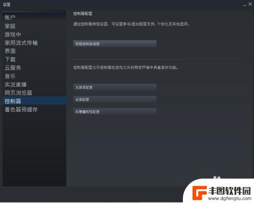 steam游戏主机和手柄 Steam连接手柄教程