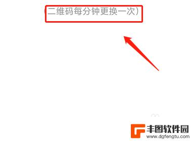 爱奇艺会员手机怎么扫码登录二维码在哪 手机爱奇艺扫码登陆步骤