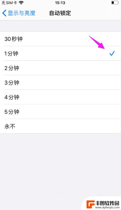 苹果手机怎么设置自动关闭屏幕 苹果手机自动熄屏时间设置方法