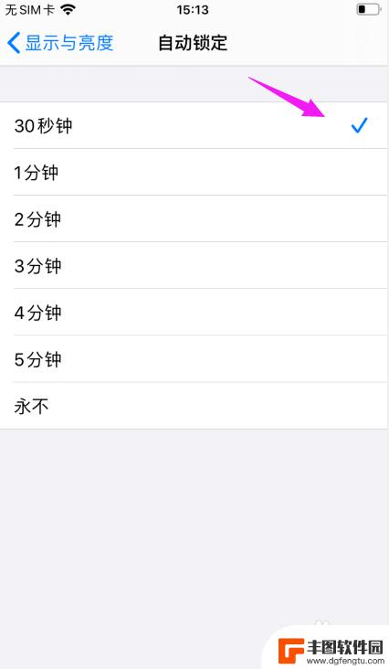 苹果手机怎么设置自动关闭屏幕 苹果手机自动熄屏时间设置方法