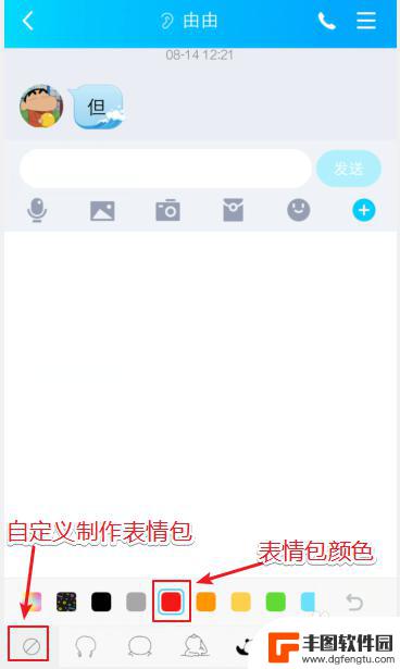 手机上如何制作表情包 手机QQ表情包制作步骤