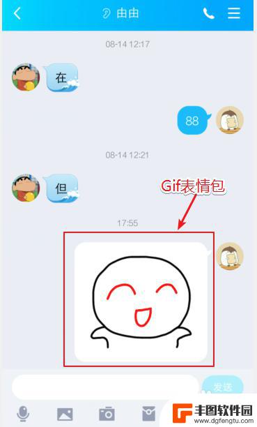 手机上如何制作表情包 手机QQ表情包制作步骤